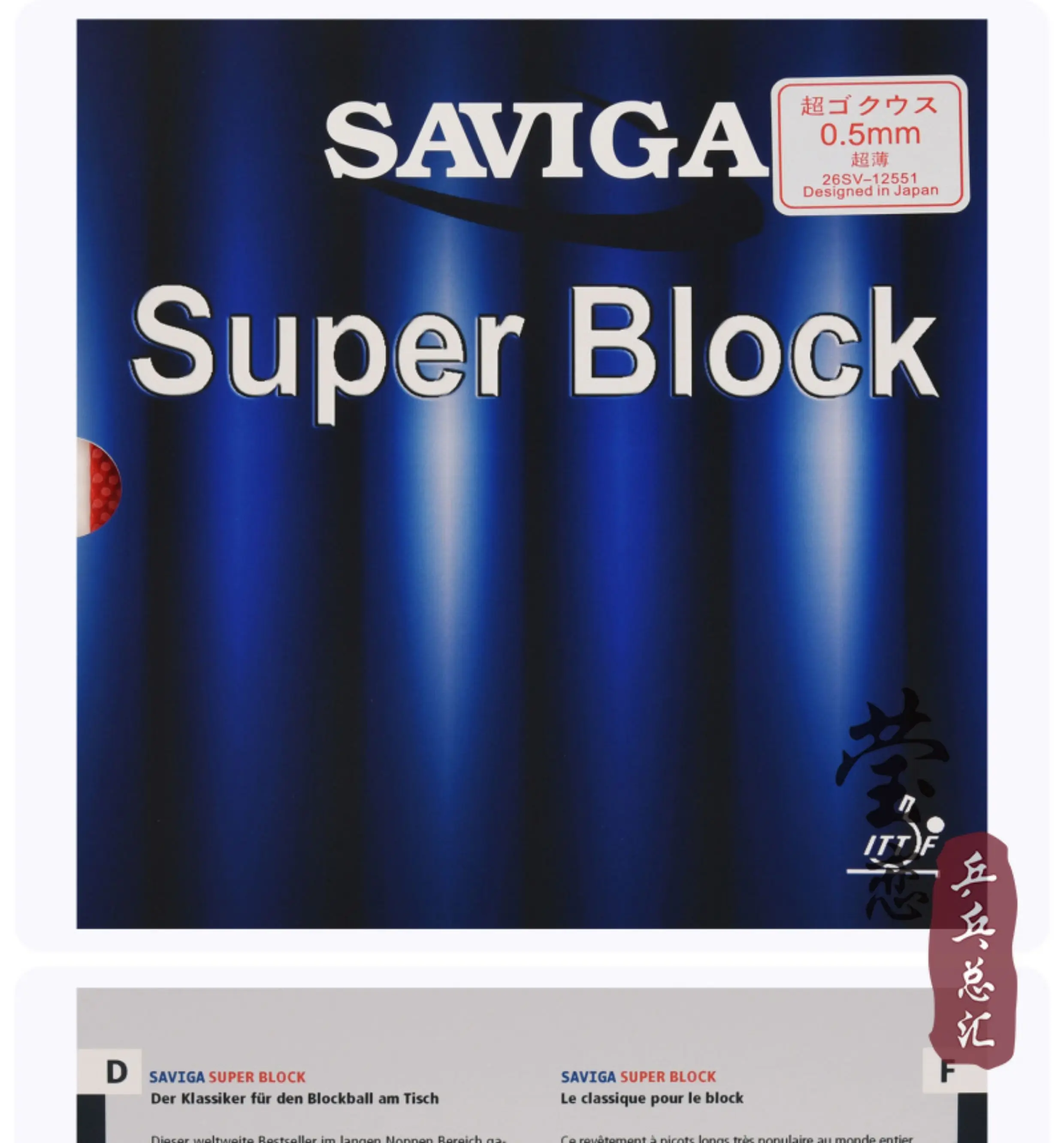 SAVIGA SUPER BLOCK OX Long Pips Tischtennisgummi Super Defense Ping-Pong-Gummi mit 0,5/0,8/1,0 mm Schwamm ITTF-zugelassen – Detail 6