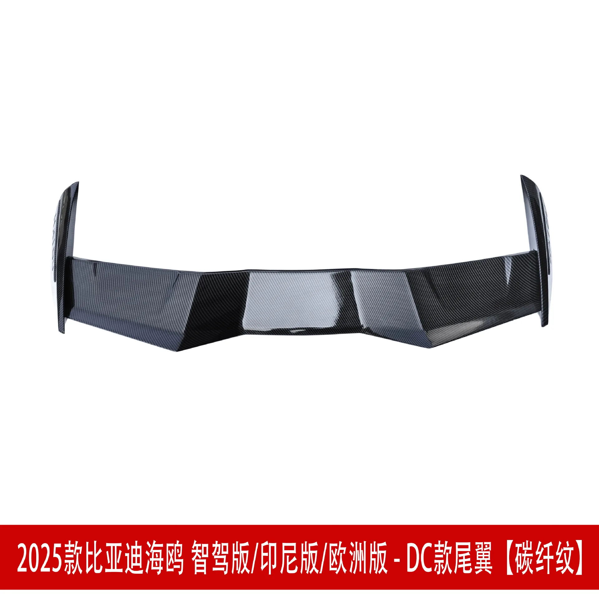 尾翼碳纤纹232.jpg