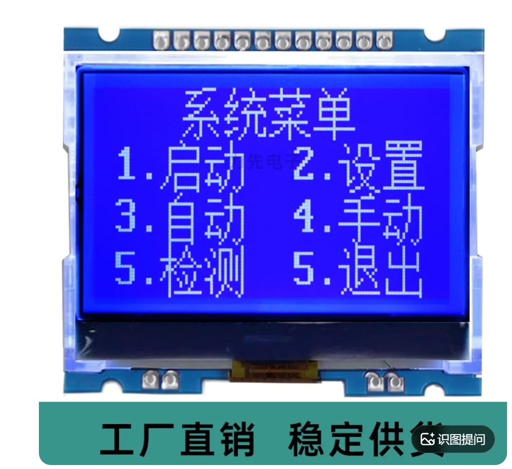 LX12864L1-080 LCD Module 128x64 Pixels SPI Serial Port Built-in Font Library Liquid Crystal Display for Electronic Projects