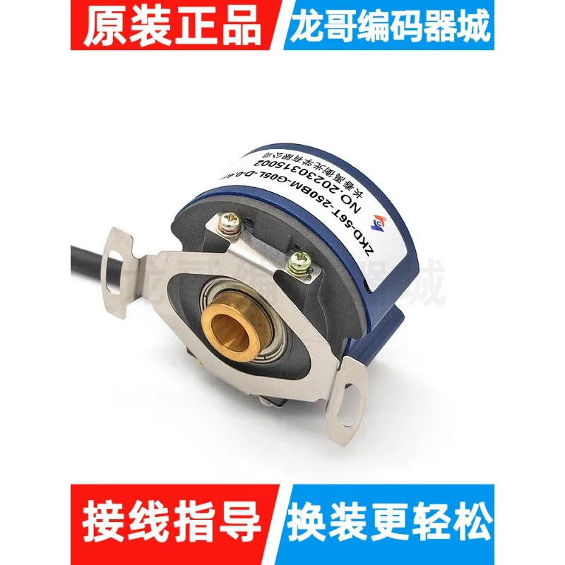 ZKD-56T-250BM-G05L-D-0 servo spindle encoder 1024BM-C-0.6m