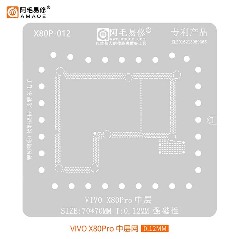 

0.12MM Thickness Amaoe BGA Reballing Stencil Template for VIVO X80Pro CPU IC Chip Tin Planting Soldering Net Steel Mesh