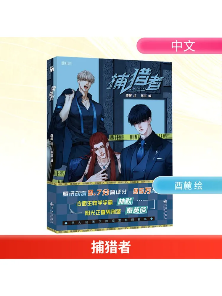 

Книга-Winshare Hunter