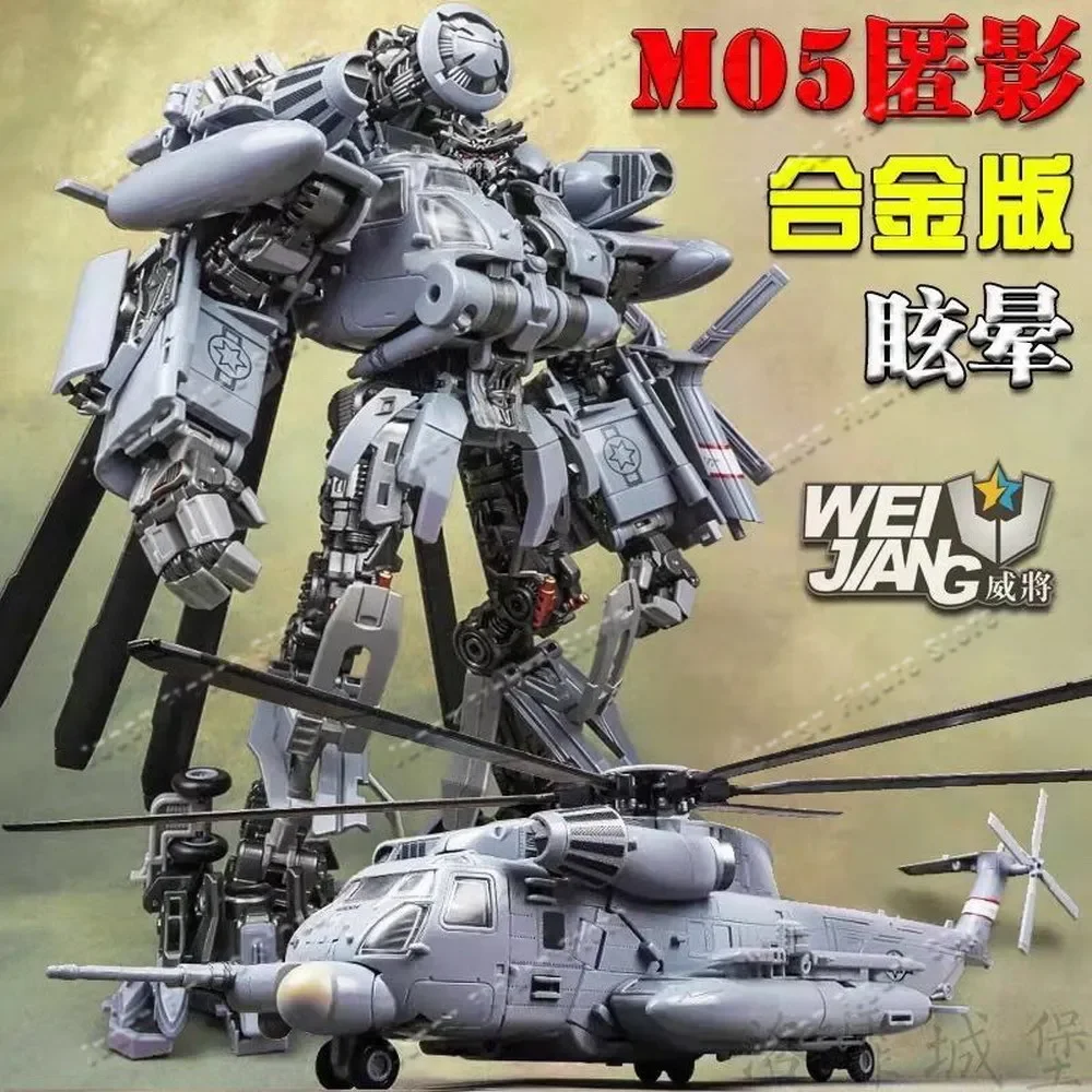In Stock Black Apple Blackout Robot M05 Transformation Toy Stun Helicopter Model M05 Hidden Shadow Transformation Action Figure