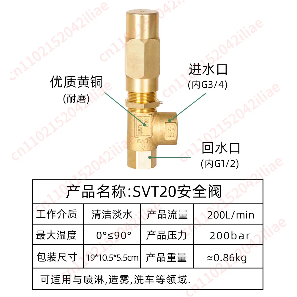 Safety valve Large flow high pressure plunger pump Safety valve accessories Farm fog adaptation AR car wash pump Brass