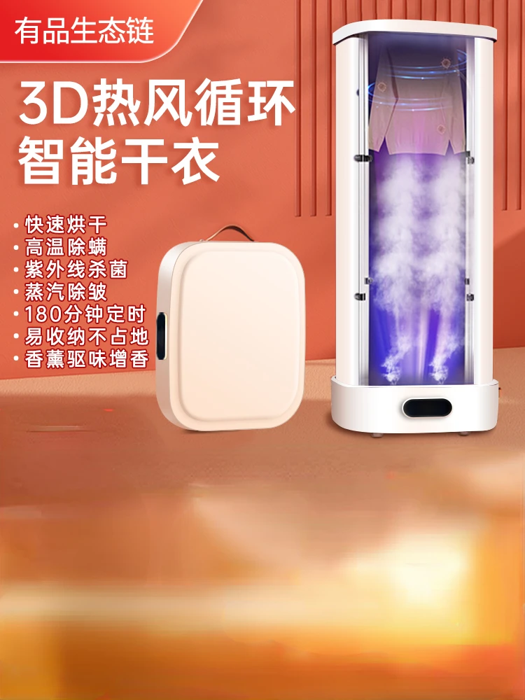 Youpin dryer ultraviolet sterilization steam wrinkle removal household small clothes dryer foldable dryer