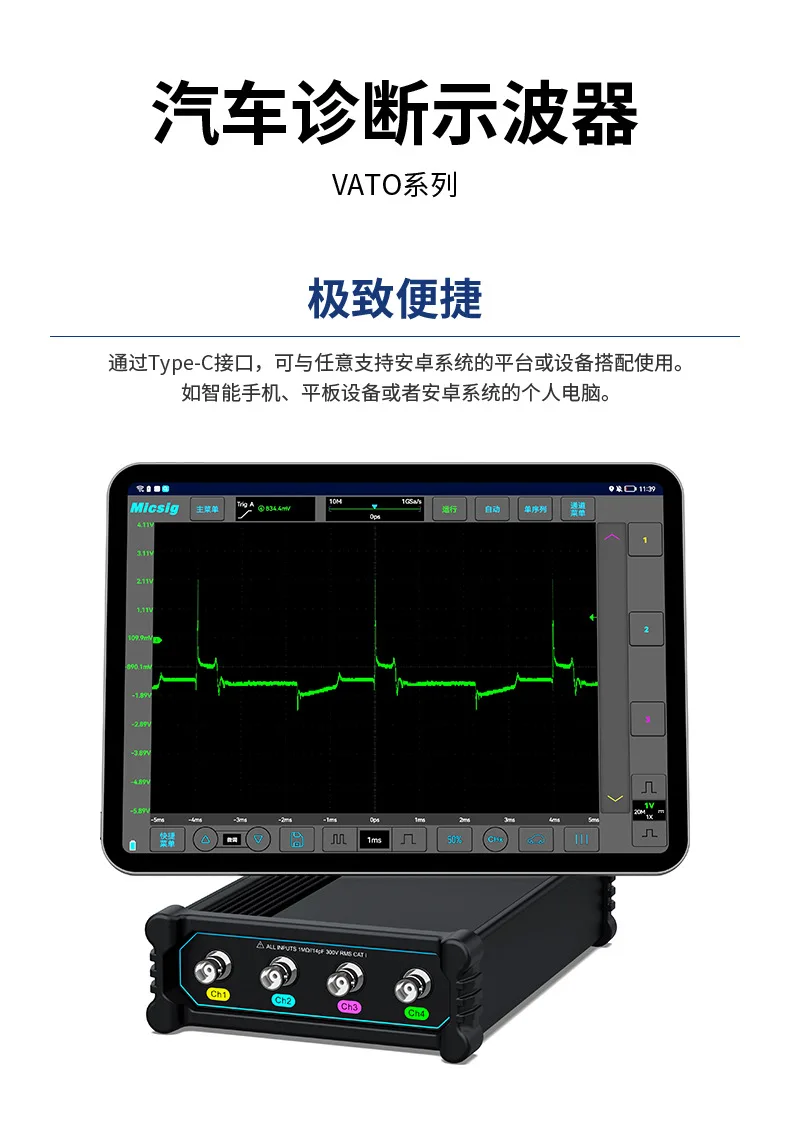 

Осциллограф Micsig для авторемонта, портативный USB-осциллограф с полосой пропускания 200 МГц, 4 канала