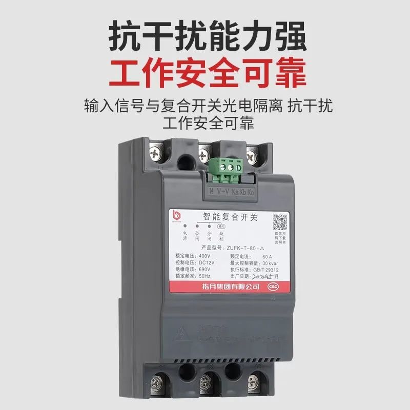 ZUFK-80 60 100 ZUFK-60 80 100-Y Intelligent composite switch
