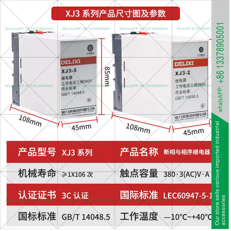Delixi Electromagnetic Relay XJ3-G/2/5D Phase Break and Phase Sequence Protection Motor Comprehensive Phase Loss 380v