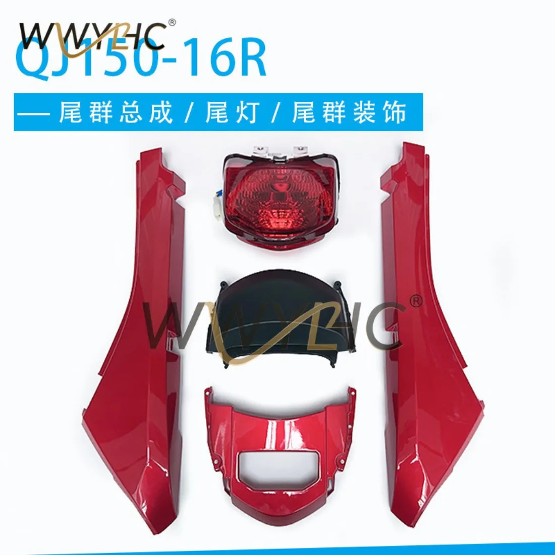 Applicable To Motorcycle QJ150-16R Tail Group Assembly Tail Group Decorative Rear Guard Tail