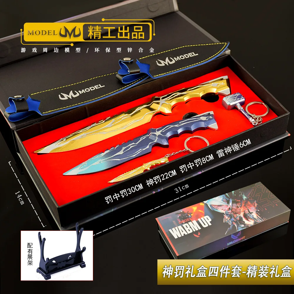 لعبة Valorant نماذج محيطية سكين العقاب الإلهي هدية صندوق أربع قطع مجموعة جميع المعادن الحرفية اللعب الأسلحة الصبي الهدايا سلاسل المفاتيح #5