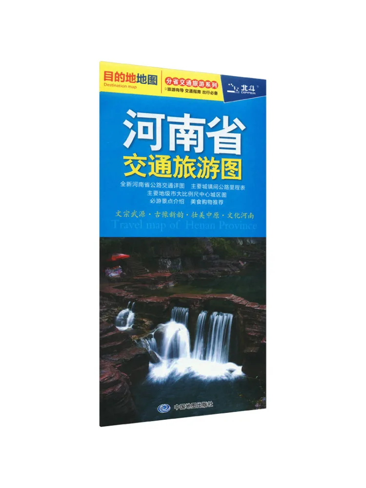 

Book-Winshare Henan Provincial Traffic Tourism Map