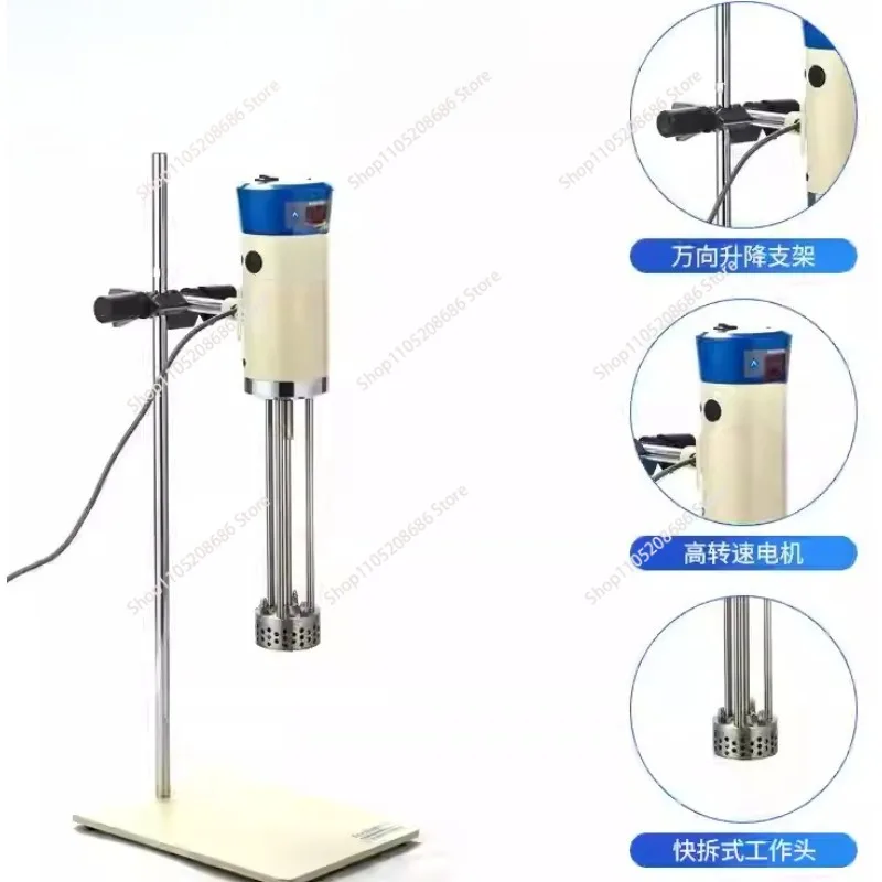 High-speed Shear Emulsifier Laboratory Food Homogenizer