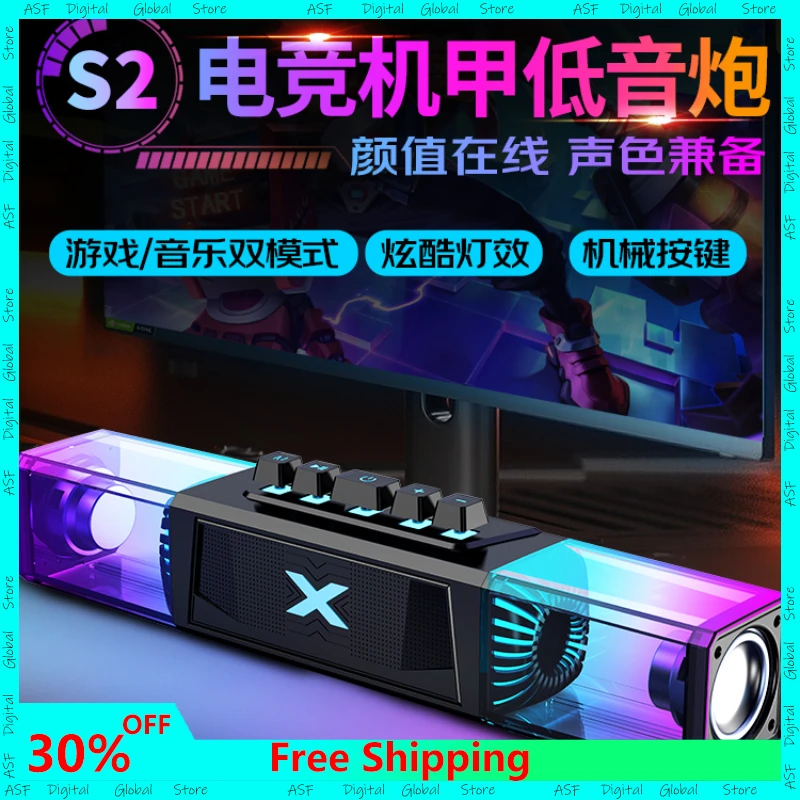 New S2 Wireless Bluetooth Speaker Computer Home Desktop Laptop Speaker Cyan Switch Gamer’s Exclusive Speaker