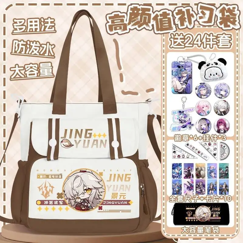 

anime Game Honkai: Star Rail Game Anime Cos Kafka Firefly Jing Yuan Ruan Mei Etc.2025 Unisex Multifunctional Portable Storage Ba