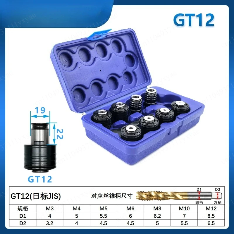 GT12 GT24 Tapping Collet TC820 Set Flexible Torque Overload Protection Tapping Machine Quick Change Tap Jacket