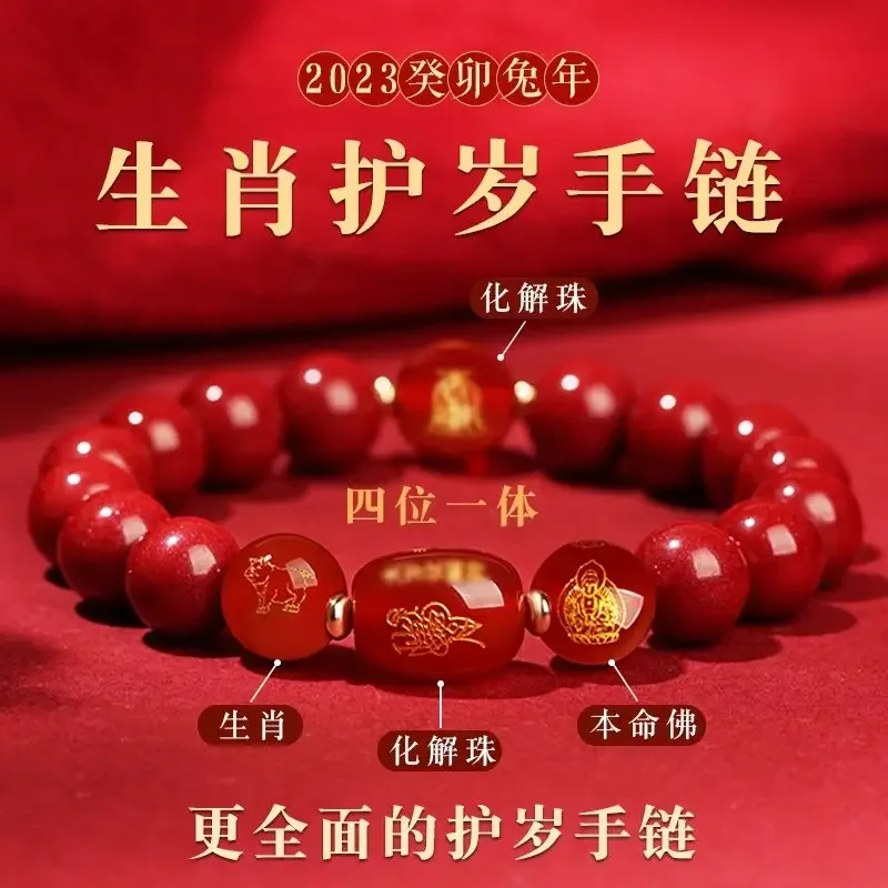 Cinnabar Authentic Full Set of Zodiac Lucky Year Three-in-One Resolving Beads Guanyin Manshu Bodhisattva Puxian Buddha Bracelet