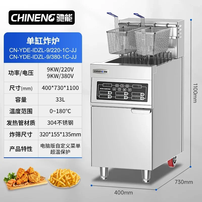 

B1 electric fryer commercial automatic lifting and lowering temperature control large capacity intelligent large fryer double