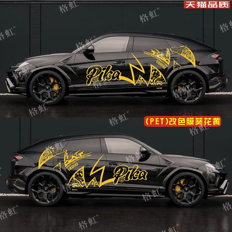 ملصق سيارة لامبورغيني أوروس تعديل مظهر الجسم ملحقات ملصق فينيل أنيقة