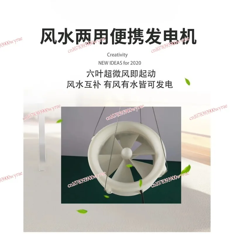 

Открытый генератор, зарядка потока ветра и воды, ручной бытовой 12 В, поток воды, фэн-шуй, турбинный генератор двойного назначения