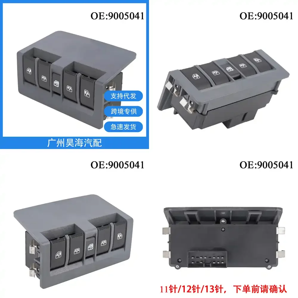 

Переключатель стеклоподъемника для Chevrolet New Sail Sedan, 4-дверный, 11-контактный, 12-контактный, 13-контактный, кнопка управления подъемом стекла, автозапчасти