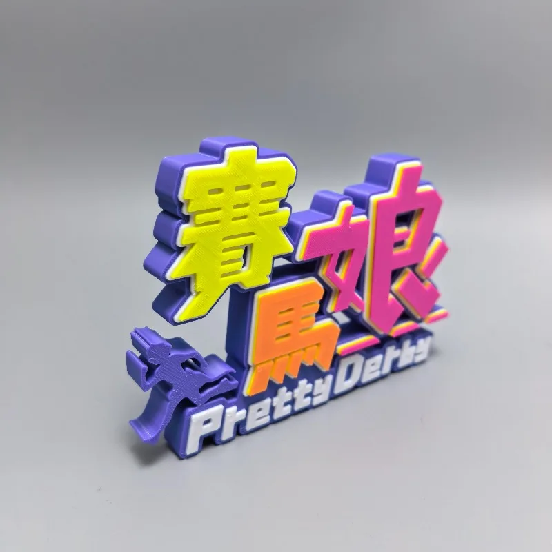 Suitable for 3D Anime Font Pretty Derby Logo Stand Peripheral Ornaments Silence Suzuka Tokai Teio Cosplay Exhibition Decoration