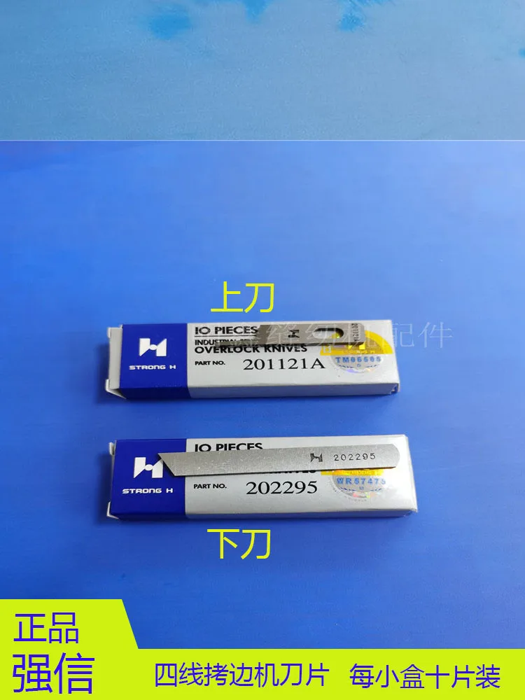 10PCS Strong H Brand Overlock Machine Blade Pegasus M700ex Jack 798 Three Four Wire Sewing Machine Upper And Lower Knife 202295