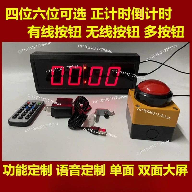 Game Timer Voice Countdown Stopwatch LED Digital Display Training Speech Basketball Secret Room Remote Control Timing
