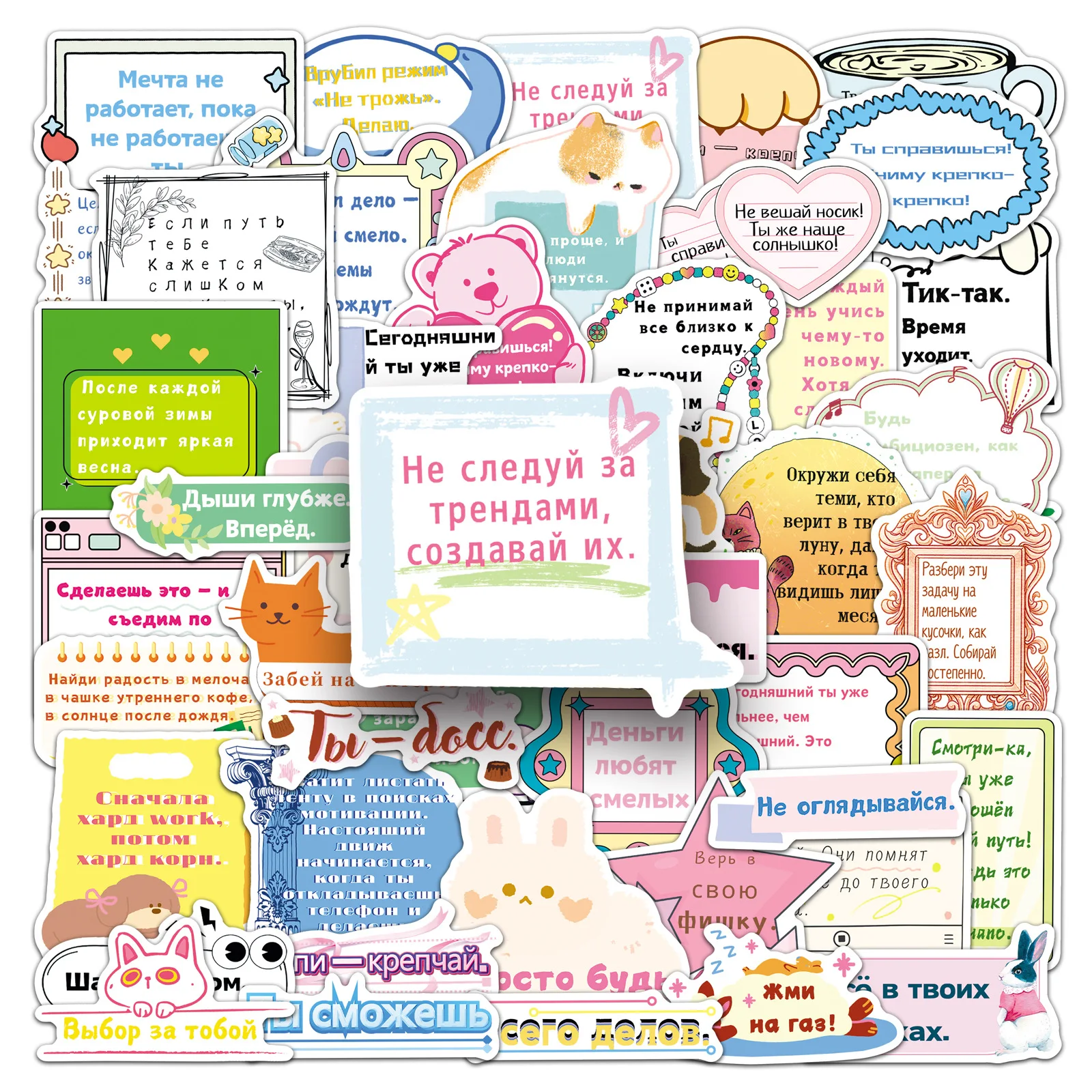 

10/50PCS Cartoon Russian Motivational Text Graffiti Sticker DIY Decoration Mobile Phone Case Notebook Water Cup Toy Gift Sticker