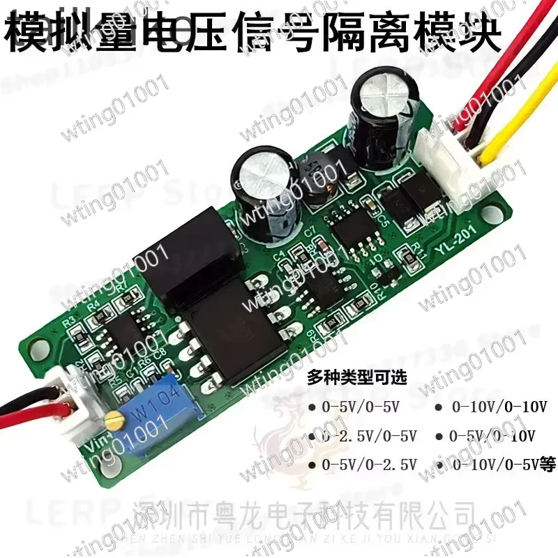 for YL-201 Analog Signal Isolator Linear Converter 0 to 5V 0 to 10V Input Output Module Electrical Isolation Protection Board