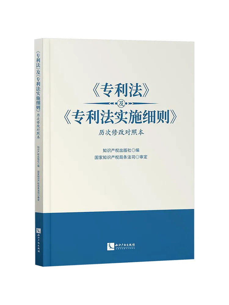 Book-Winshare Comparison Of the Successive Amendments To the 