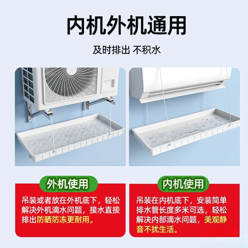 Air conditioning outdoor unit water tray with drainage pipe water tray 1-5 horsepower universal outdoor unit leakage drip tray