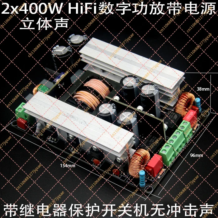 2x400W / 2x300W Stereo Digital Amplifier Board, Switching PSU with Relay Speaker Protection