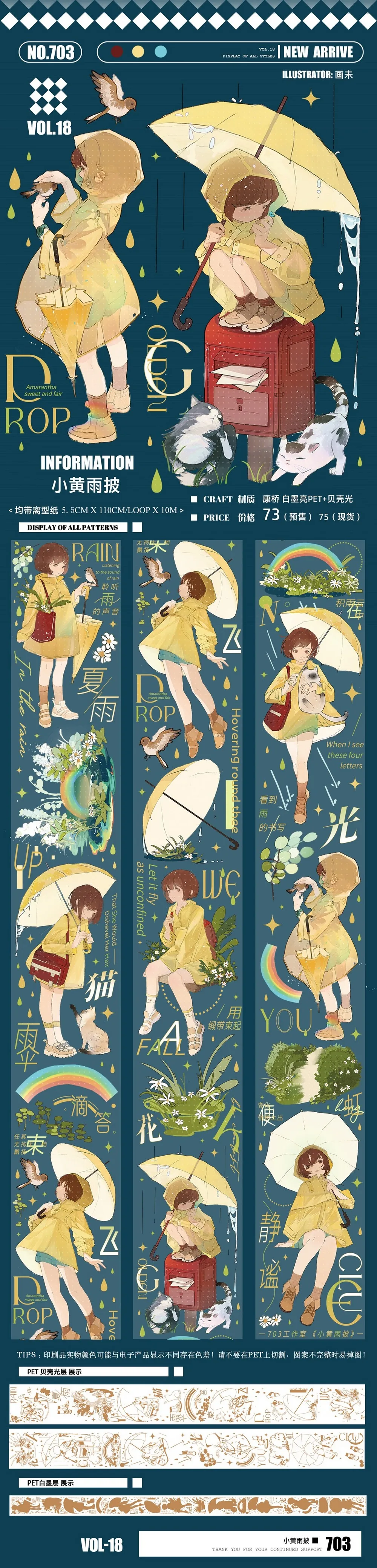 Jan New 703 Studio Yellow Raincoat Girl/ Pink Lotus Flower/ Dancing Beauty/ Lily Floral Cute Shiny Washi PET Tape