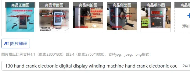 

130 hand crank electronic digital display winding machine hand crank electronic counting accurate mechanical counter winding