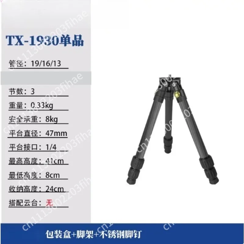 SC2530/3230 Low-angle Carbon Fiber Tripod with Multiple Tube Diameters, Professional Photography DSLR No Central Column Support