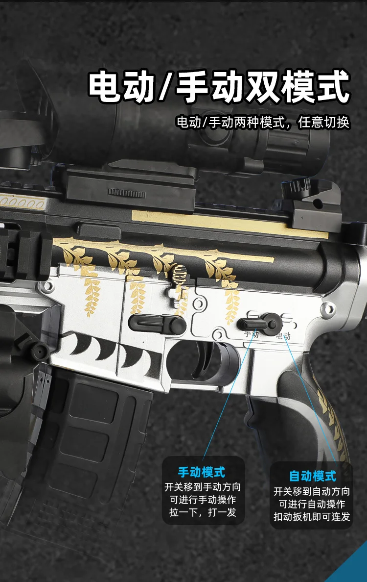 M416 懐中電灯赤外線を完全装備 ゲル爆弾を発射可能 7-8mm 手動および自動オールインワン男の子おもちゃの銃