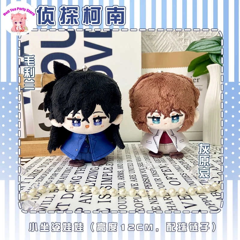 

Anime Role Haibara Ai Mouri Ran Cute Plush Cotton Doll Sitting Posture Dango Toy Cosplay 12cm Pendant Keychain