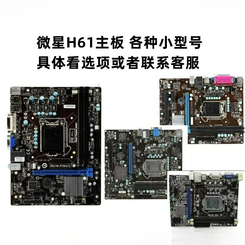 H61M-S26 MS-7774 H61M-P20 P31 P23 P33 H61 main board 1155 pin DDR3 For MSI (store no. 0473)