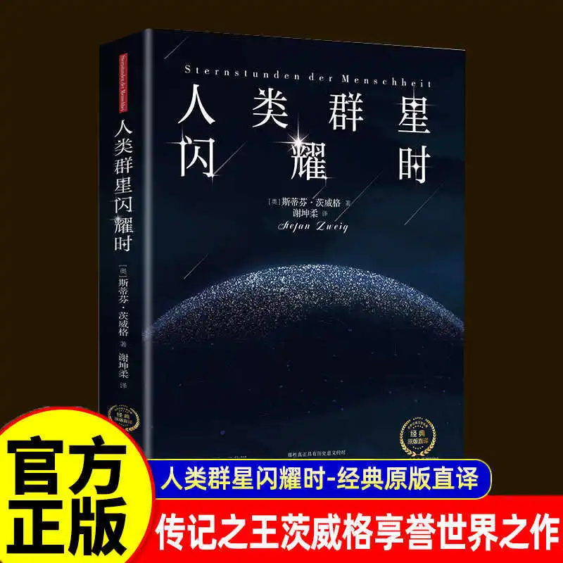 When The Stars of Humanity Shine, Adults Read Books about Historical Figures