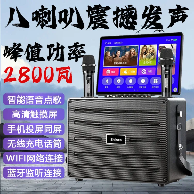 Π‘Π΅ΠΌΠ΅ΠΉΠ½ΡΠΉ ΠΊΠΎΠΌΠΏΠ»Π΅ΠΊΡ Shinco KTV, ΠΌΠΎΠ±ΠΈΠ»ΡΠ½ΡΠΉ ΠΊΠ°ΡΠ°ΠΎΠΊΠ΅-Π΄ΠΈΠ½Π°ΠΌΠΈΠΊ Π΄Π»Ρ ΠΊΠ°Π΄ΡΠΈΠ»Ρ Π½Π° ΠΎΡΠΊΡΡΡΠΎΠΌ Π²ΠΎΠ·Π΄ΡΡ
Π΅, ΠΌΡΠ·ΡΠΊΠ°Π»ΡΠ½ΡΠΉ Π°Π²ΡΠΎΠΌΠ°Ρ Ρ ΡΠ΅Π½ΡΠΎΡΠ½ΡΠΌ ΡΠΊΡΠ°Π½ΠΎΠΌ, ΡΠ½ΠΈΠ²Π΅ΡΡΠ°Π»ΡΠ½Π°Ρ ΠΌΠ°ΡΠΈΠ½Π° Π‘Π΅ΠΌΠ΅ΠΉΠ½ΡΠΉ ΠΊΠΎΠΌΠΏΠ»Π΅ΠΊΡ Shinco KTV, ΠΌΠΎΠ±ΠΈΠ»ΡΠ½ΡΠΉ ΠΊΠ°ΡΠ°ΠΎΠΊΠ΅-Π΄ΠΈΠ½Π°ΠΌΠΈΠΊ Π΄Π»Ρ ΠΊΠ°Π΄ΡΠΈΠ»Ρ Π½Π° ΠΎΡΠΊΡΡΡΠΎΠΌ Π²ΠΎΠ·Π΄ΡΡ
Π΅, ΠΌΡΠ·ΡΠΊΠ°Π»ΡΠ½ΡΠΉ Π°Π²ΡΠΎΠΌΠ°Ρ Ρ ΡΠ΅Π½ΡΠΎΡΠ½ΡΠΌ ΡΠΊΡΠ°Π½ΠΎΠΌ, ΡΠ½ΠΈΠ²Π΅ΡΡΠ°Π»ΡΠ½Π°Ρ ΠΌΠ°ΡΠΈΠ½Π°
