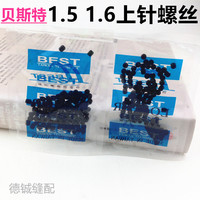 100PCS Sewing Machine 1.5 1.6 Hexagon Socket Needle Upper Needle Screw Pegasus Silver Overlock Machine Overlock Machine