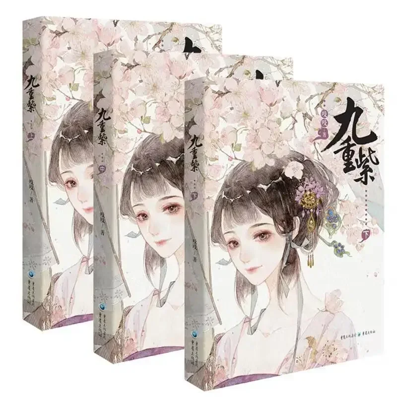 [إصدار هدية محدودة] رواية Jiuchongzi جميع المجلدات الستة للدراما السينمائية والتلفزيونية العمل الأصلي Meng Ziyi Li Yunrui تفسير