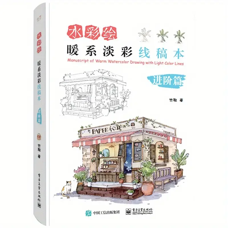 Watercolor Warm Tones Light Color Line Drawing Book Advanced Edition Chinese Chinese Version