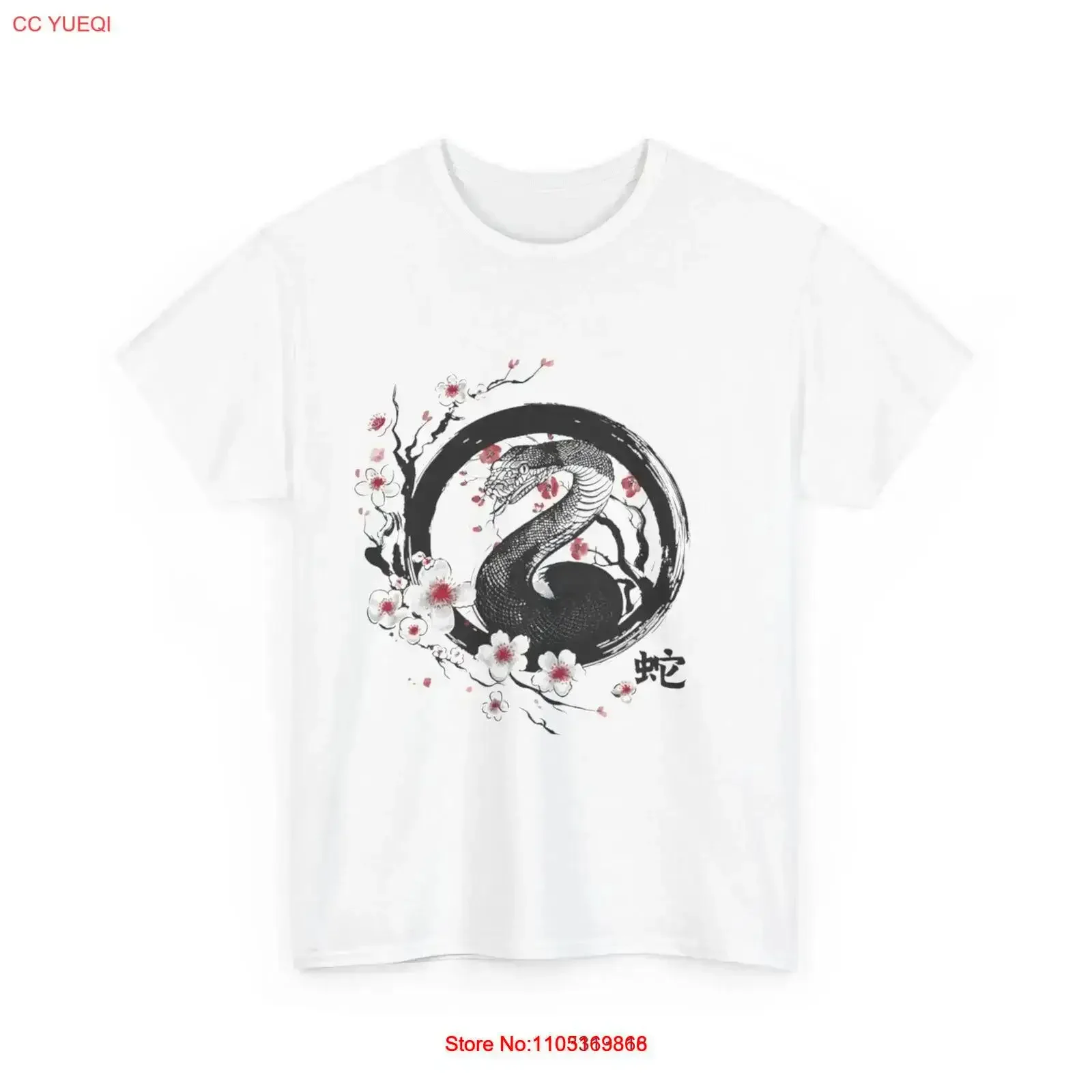 تي شيرت سنة الثعبان عتيق مغسول ومريح وأنيق ورسومات عصرية للارتداء اليومي ملابس مصممة