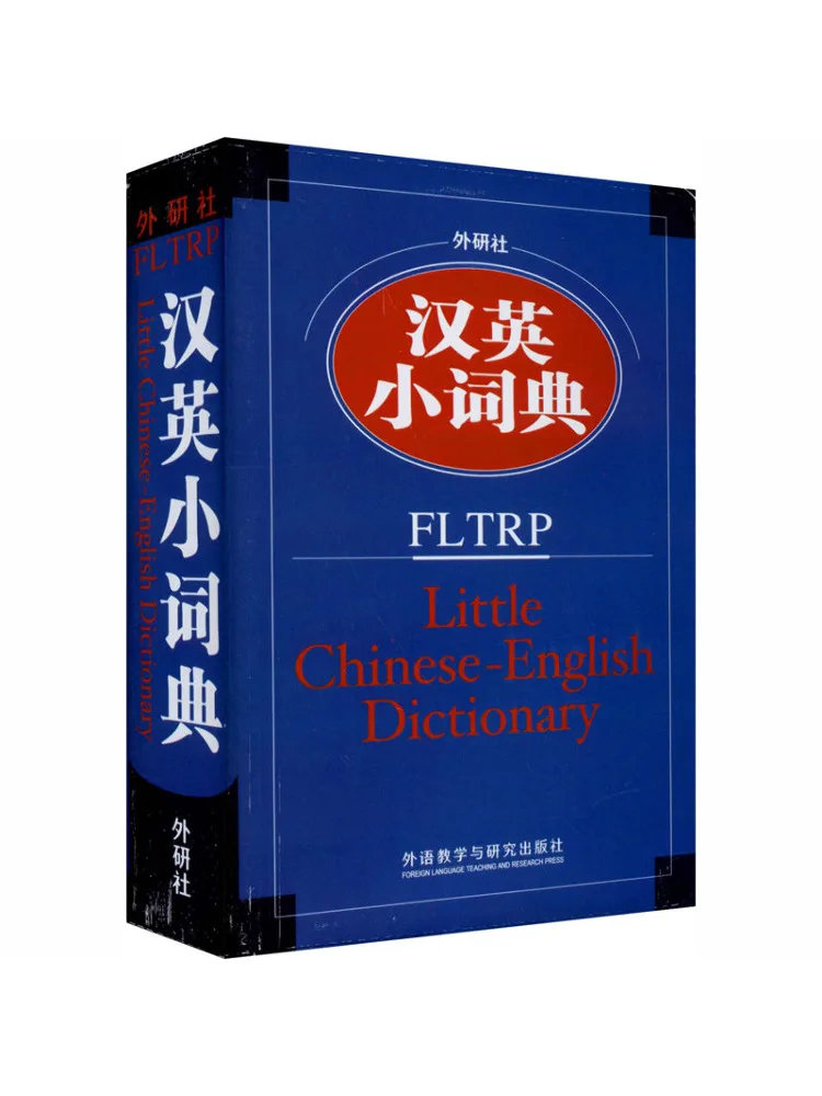 

Book-Winshare Foreign Language Teaching and Research Press Chinese English Small Dictionary