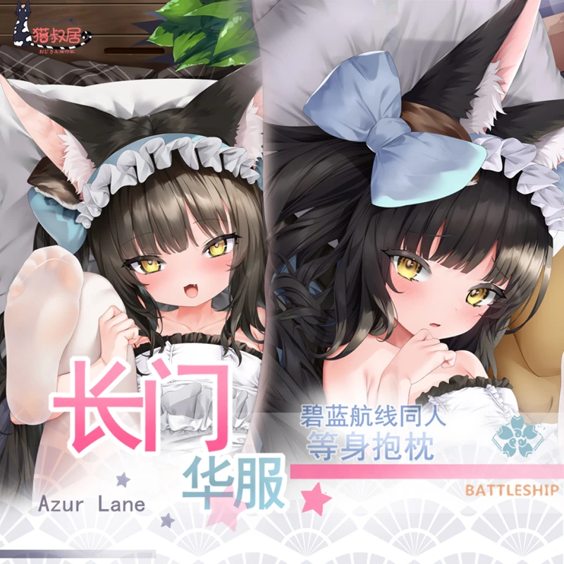 Original Game Azur Lane IJN Nagato Cosplay Cartoon Dakimakura Hugging Body Pillow Case Long Cushion Cover Gift