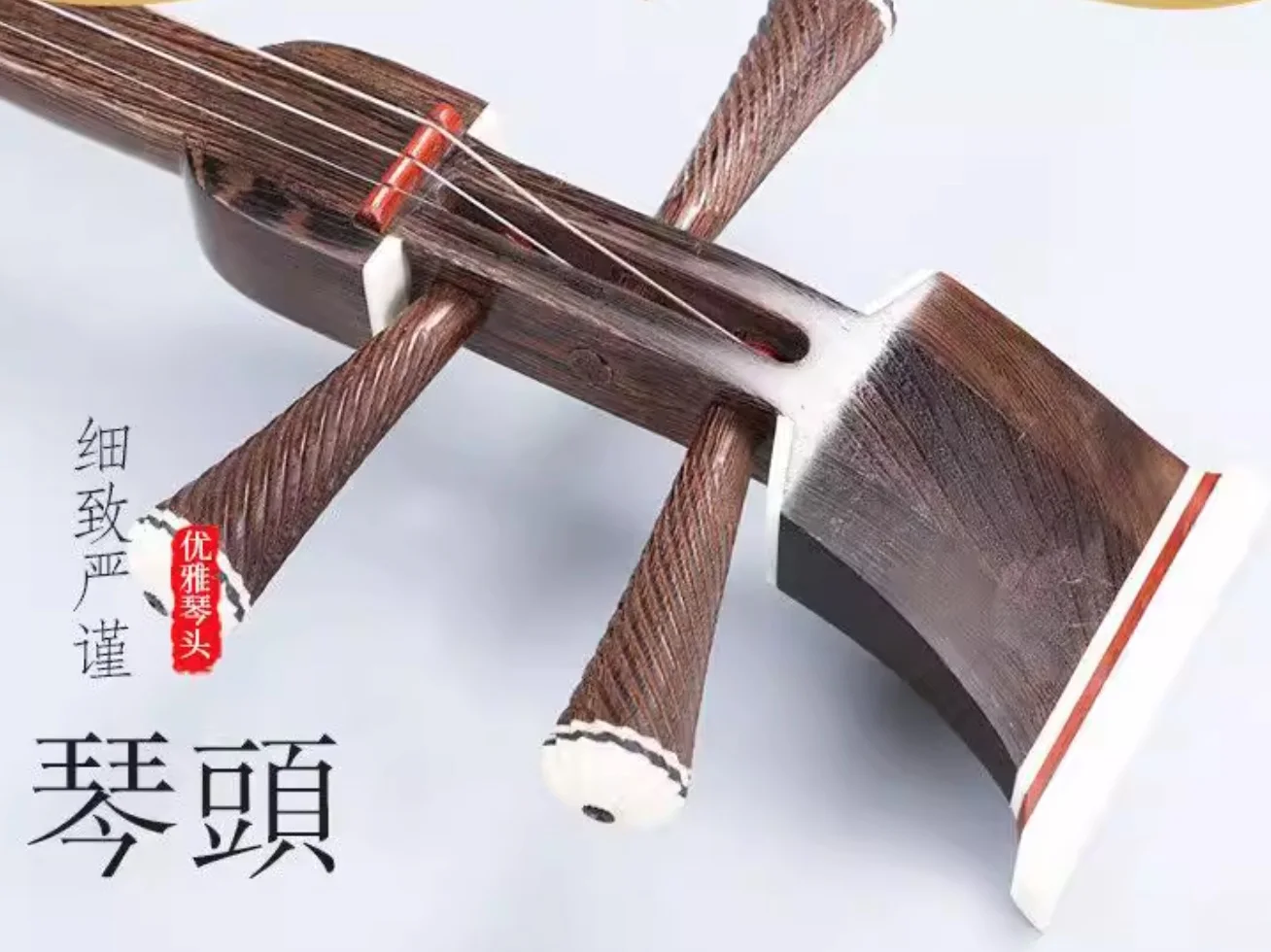 Small Sanxian 100cm Wenge Chinese string instruments