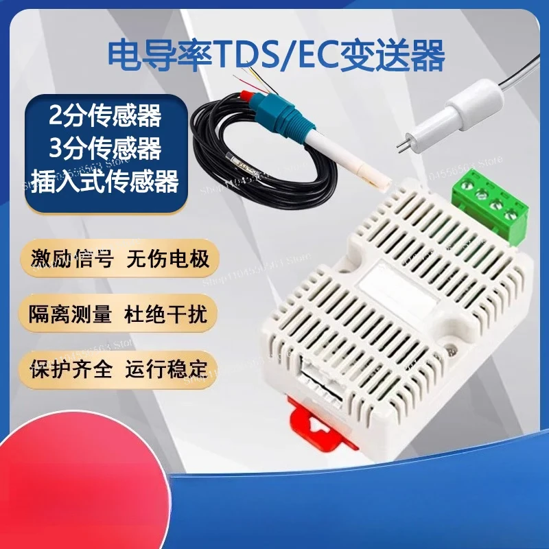 Hardness conductivity transmitter sensor RS485 water quality water dispenser monitoring analog quantity 4-20ma