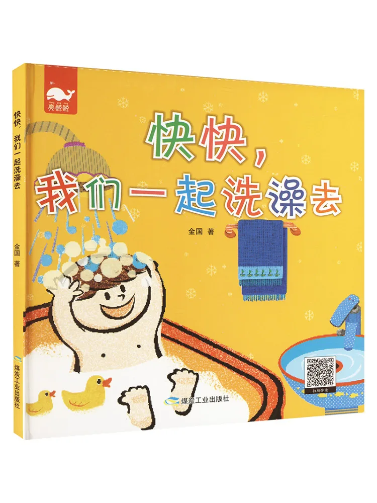 

Книга-руководство Winshare: Успейте! Давайте мыться вместе!