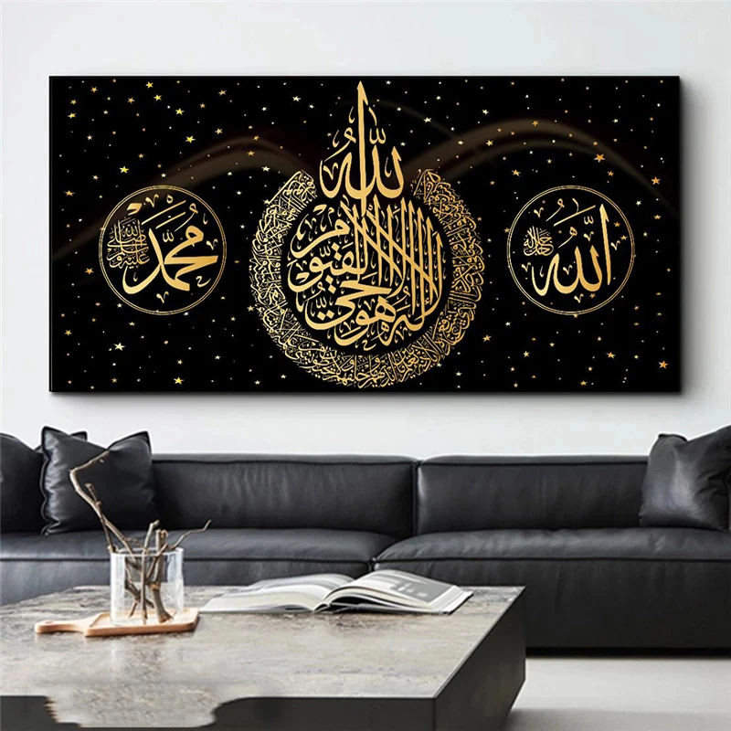 Golden Quran Arabic Calligraphy Islamic Muslim Religion Posters and Prints Cuadros Wall Art for Living Room Home Decor